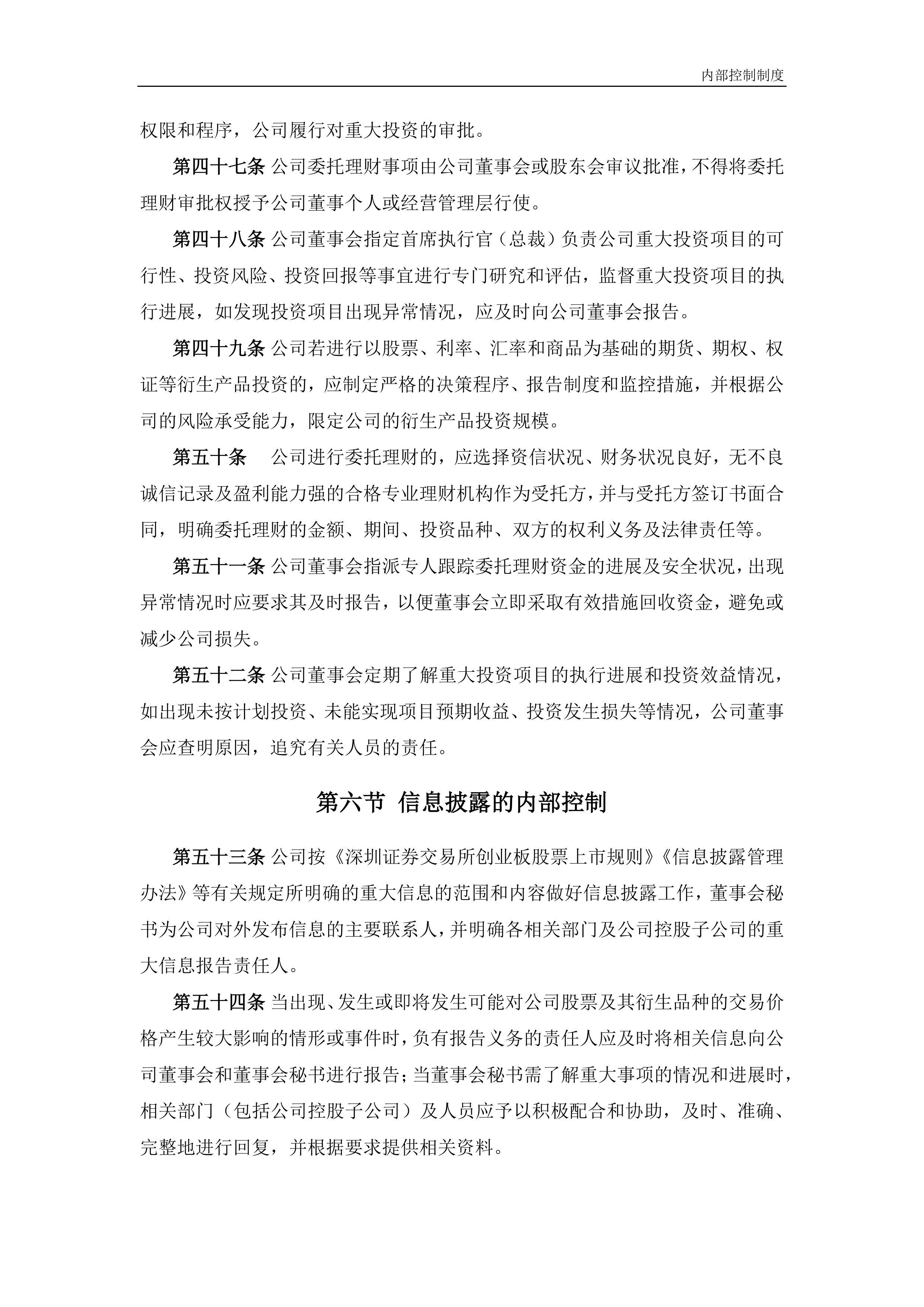 上海海港内部会议纪要流出：今夜状态回暖，足总杯使命明确，纪律约束更严格-ayx